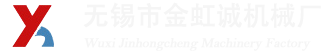 矯直機(jī),立式矯直機(jī),立式鋼管矯直機(jī)-無(wú)錫市金虹誠(chéng)機(jī)械廠(chǎng)